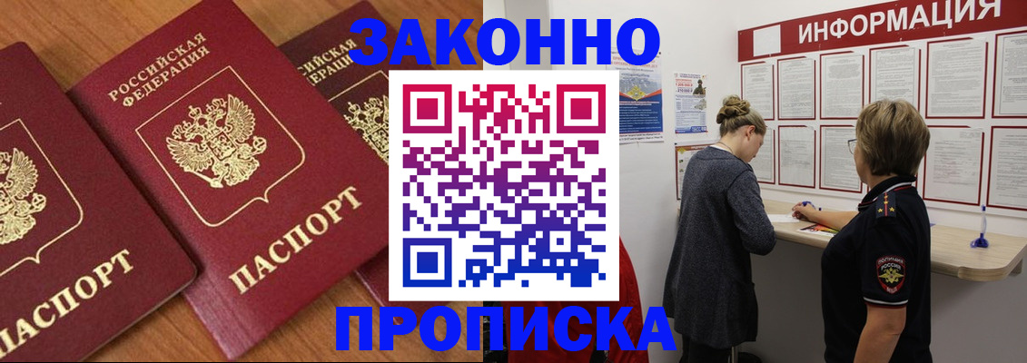 временная регистрация для школы в Гатчине